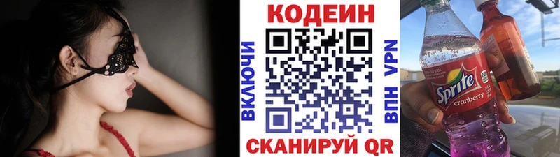 Кодеиновый сироп Lean напиток Lean (лин)  купить  сайты  Владимир 
