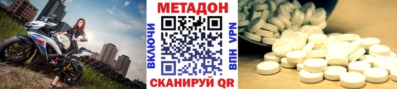 Метадон methadone  Владимир 